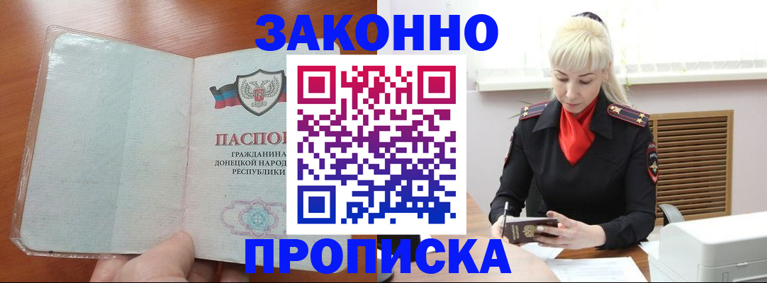 прописка паспорт в Ярославле