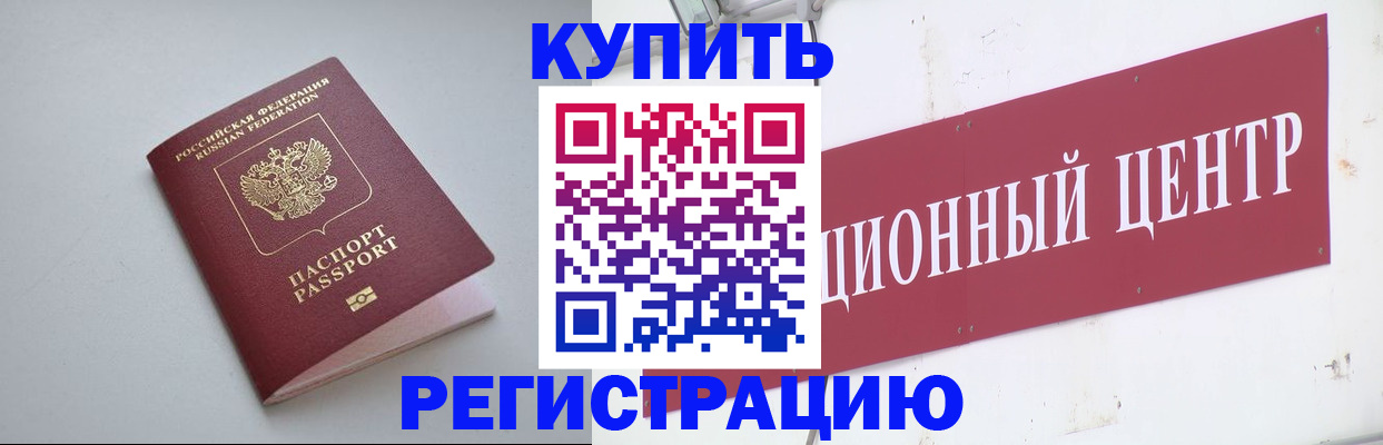 временная регистрация для всех в Ярославле