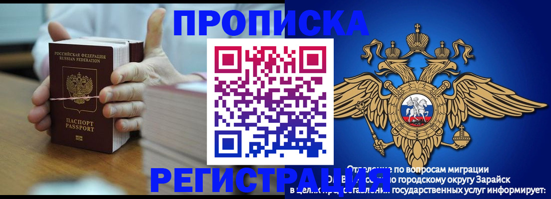 прописка поиск в Ярославле